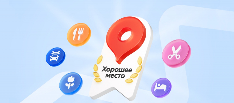 "Хорошее место" 2025 в номинации "Выбор пользователей" (5,0 из 5 - средний рейтинг по отзывам гостей). Ресторан FOUR