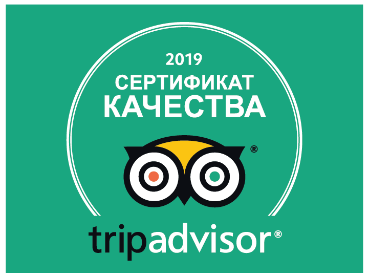 TripAdvisor: Certificate of quality 2019 for Four Elements Kirov