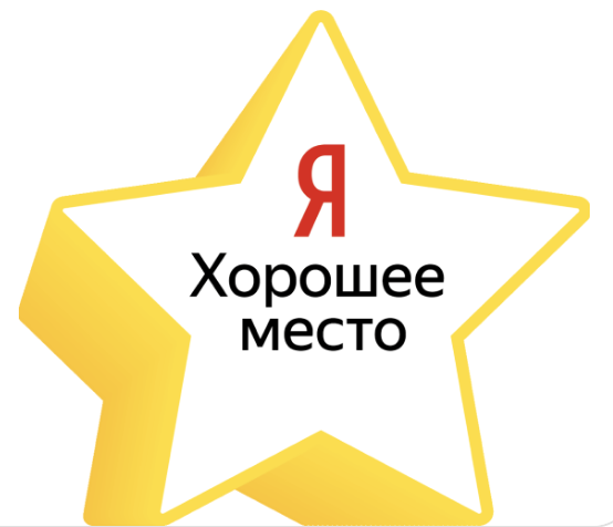 "Good Place" Award 2023 (average guest review score - 5.0/5). Elements Kirov Hotel 5*