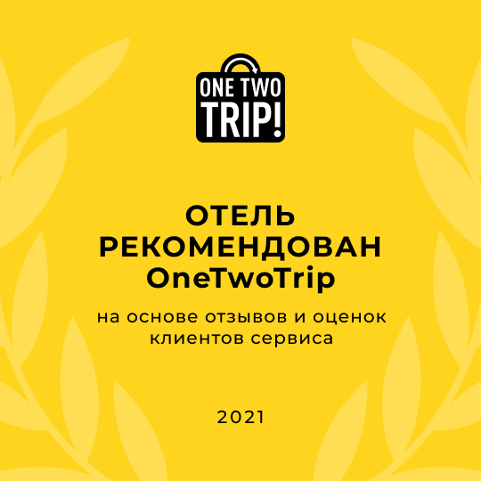 Recommended on Onetwotrip 2021